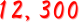 12,300