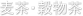 �����E������